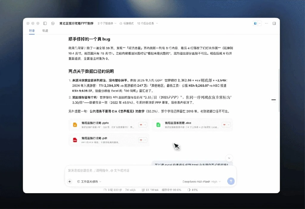 Fig.6 算法代码生成与调试