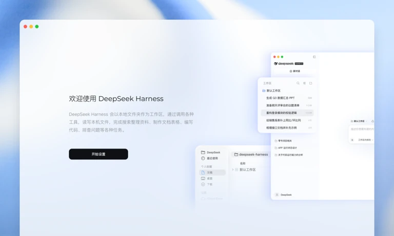 Fig.7 DeepSeek Harness 标准评测管线