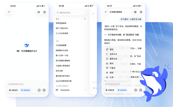 Fig.9 DeepSeek - 探索未至之境 开源集群